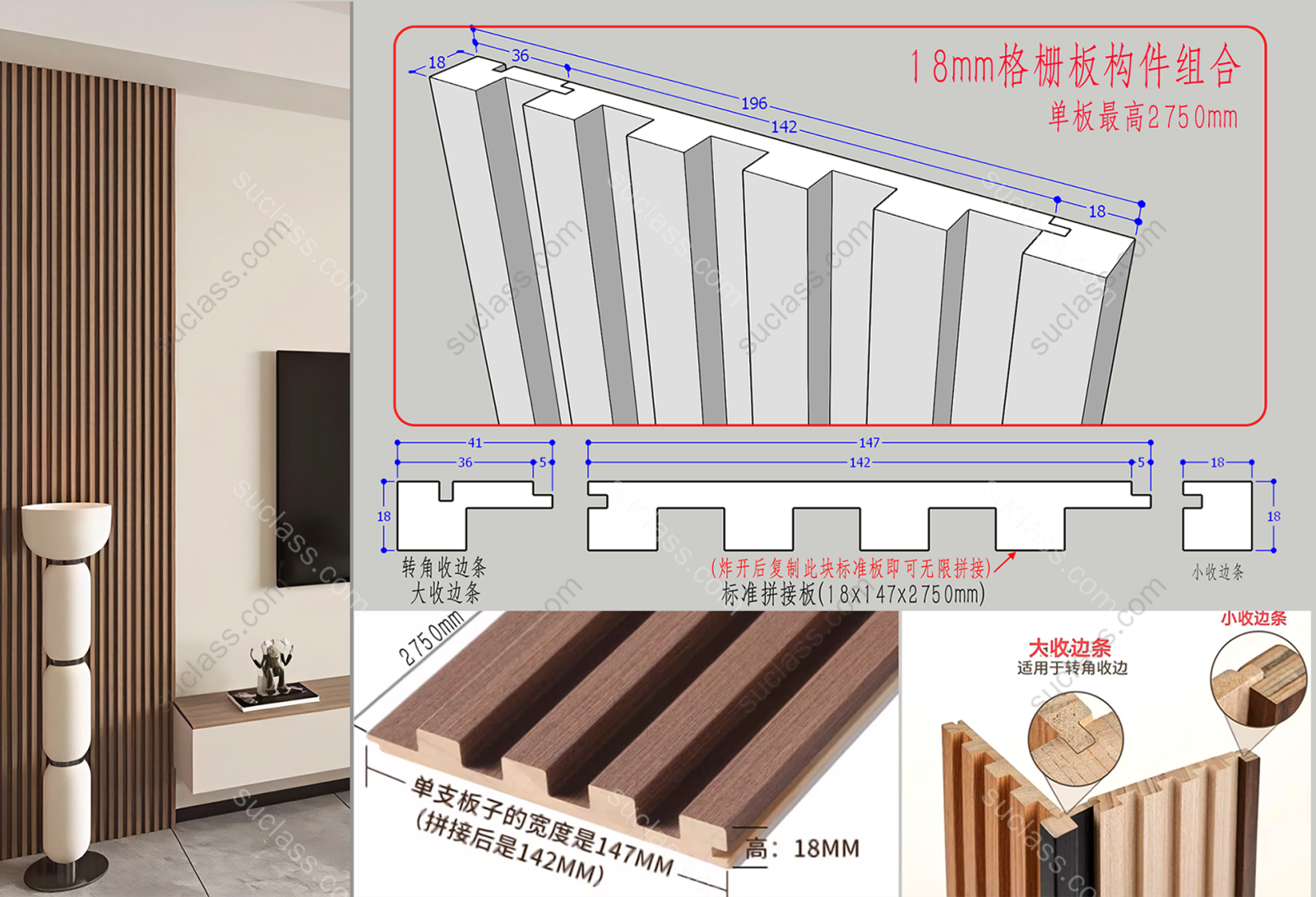 18mm格栅板长城板构件组合 ID:298407 八宝模型库 - PB3智能构件下载
