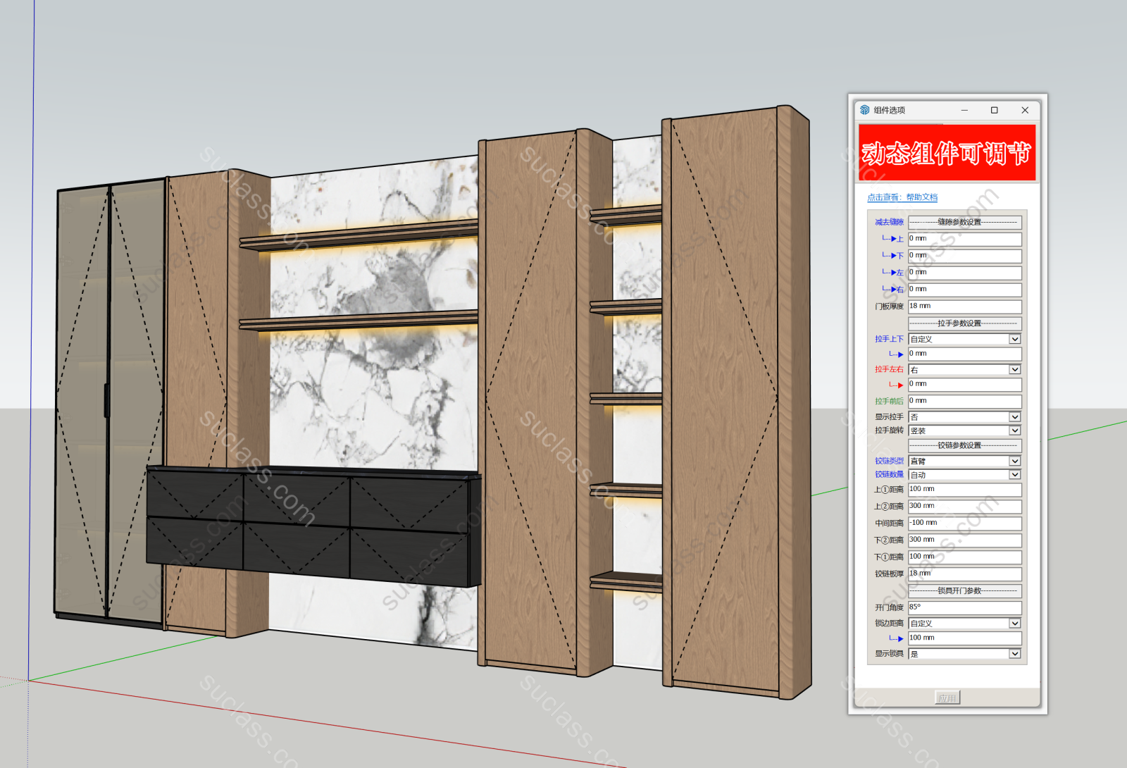 ADT-可调节参数的餐边柜SU动态组件模型((16) ID:450619 八宝模型库 - PB3智能构件下载
